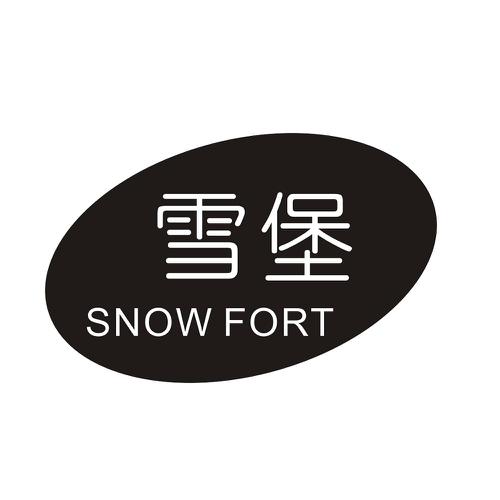 雪堡SNOWFORT