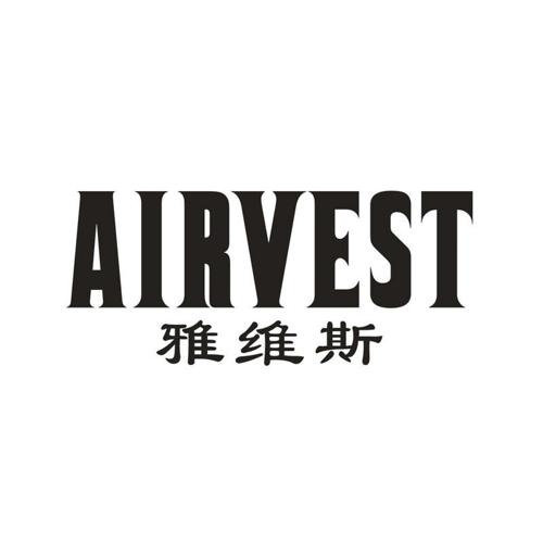 雅维斯AIRVEST