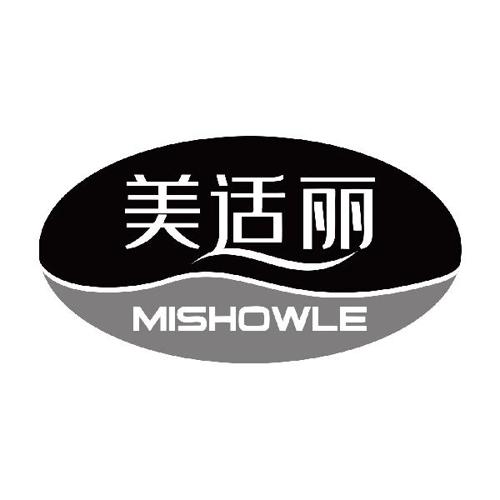 美适丽MISHOWLE