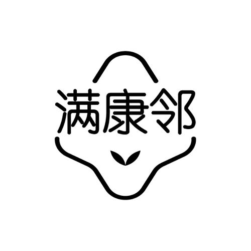 满康邻