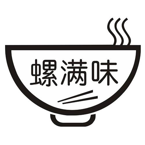 螺满味