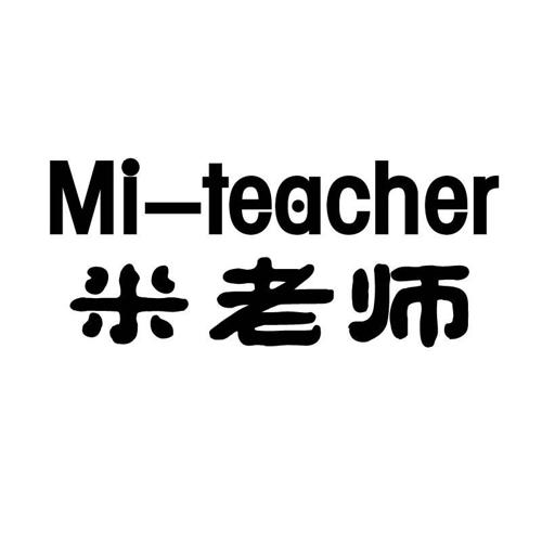 米老师MITEACHER