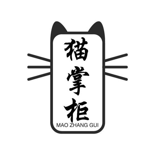 猫掌柜