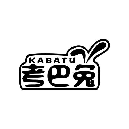考巴兔KABATU