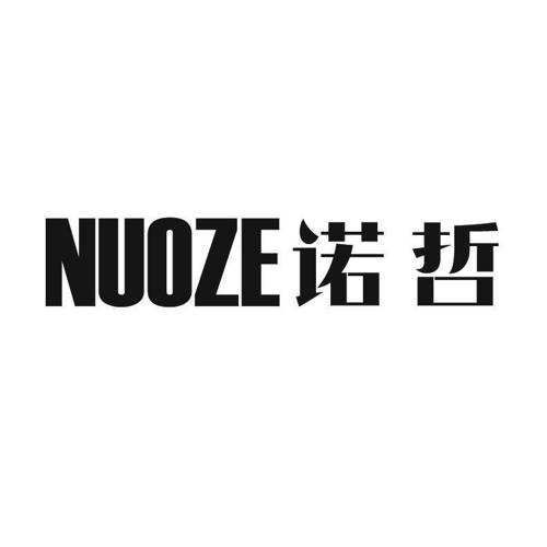 诺哲NUOZE