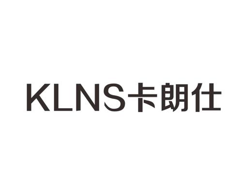 卡朗仕KLNS