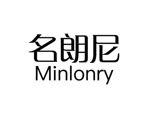 名朗尼MINLONRY