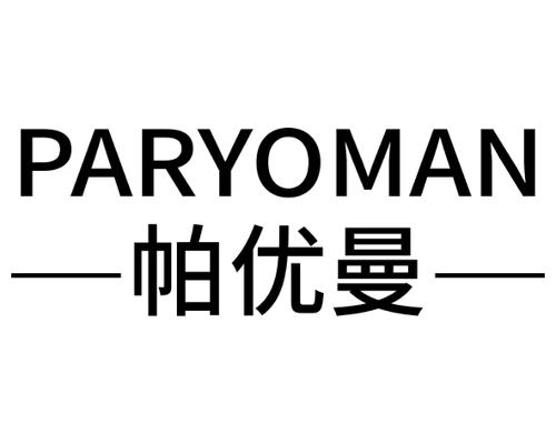 帕优曼PARYOMAN