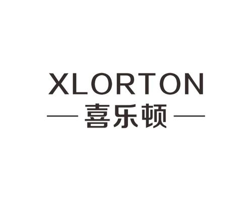 喜乐顿XLORTON