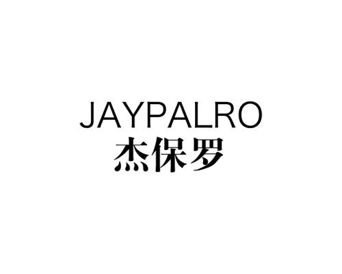 杰保罗JAYPALRO