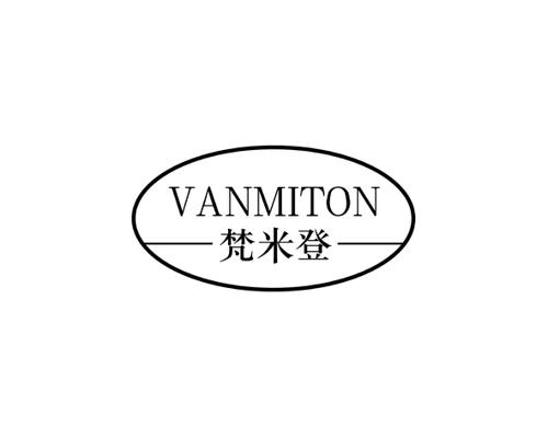 梵米登VANMITON