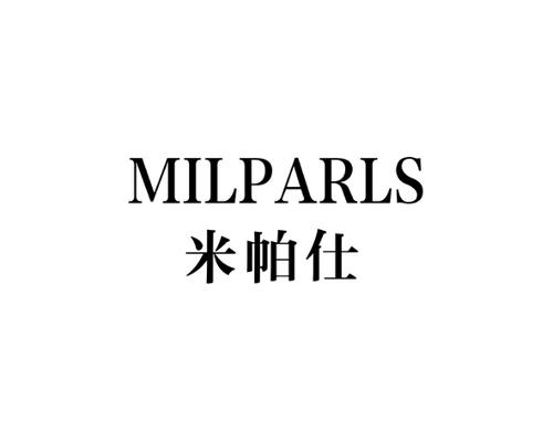 米帕仕MILPARLS