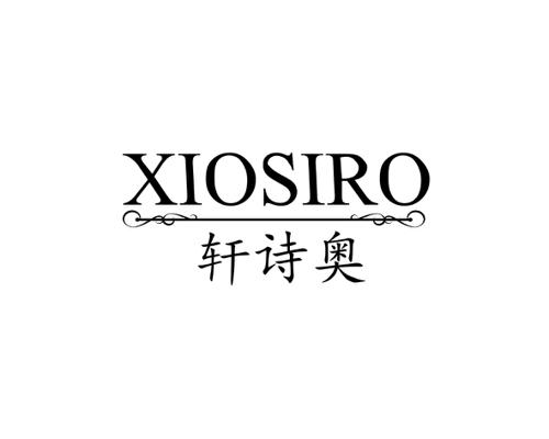 轩诗奥XIOSIRO