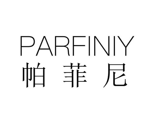 帕菲尼PARFINIY