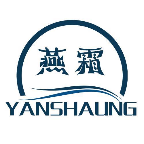 燕霜YANSHAUNG