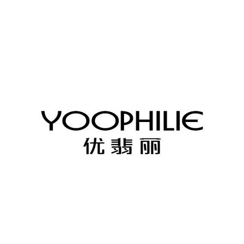 优翡丽YOOPHILIE