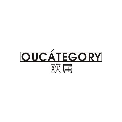 欧属OUCATEGORY