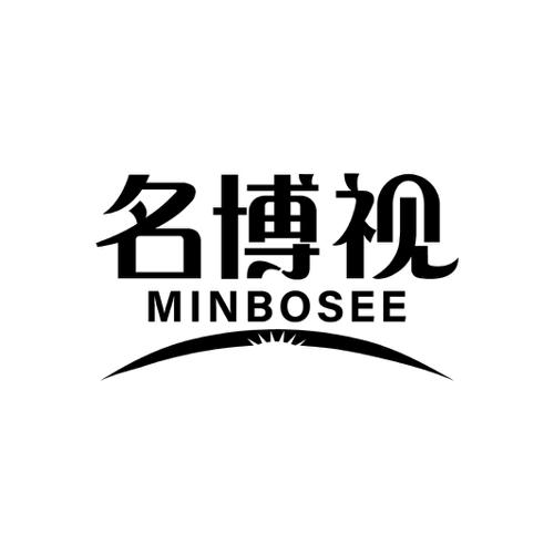 名博视MINBOSEE