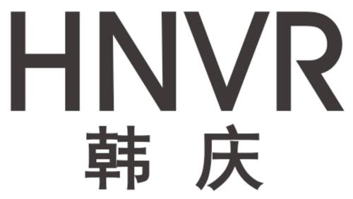 韩庆HNVR