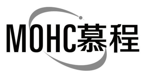 慕程MOHC