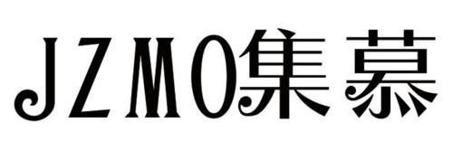 集慕JZMO