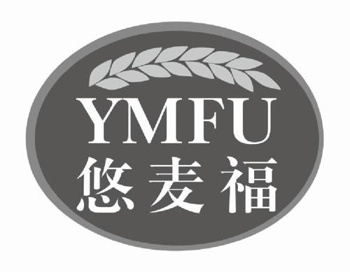 悠麦福YMFU