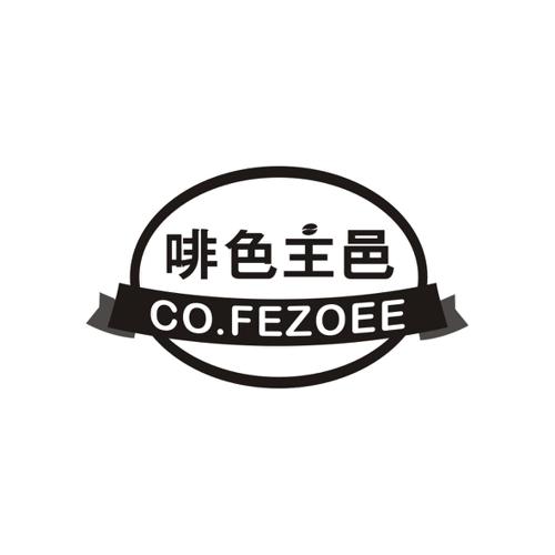 啡色主邑COFEZOEE