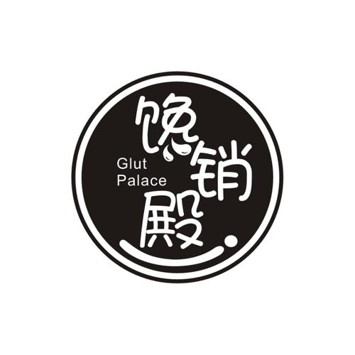 馋销殿GLUTPALACE