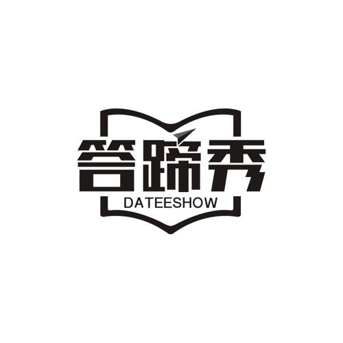 答蹄秀DATEESHOW