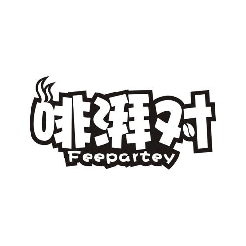 啡湃对FEEPARTEY