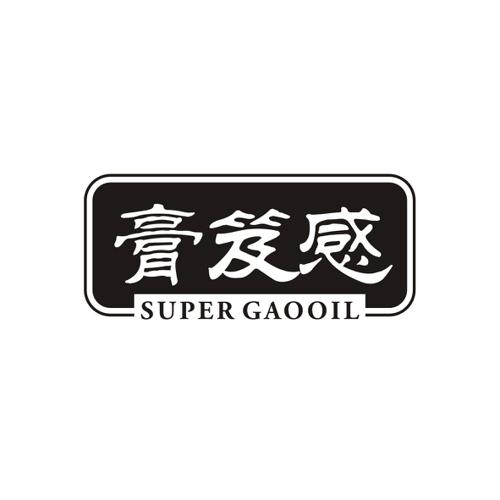 膏笈感SUPERGAOOIL