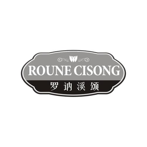 罗讷溪颂ROUNECISONG