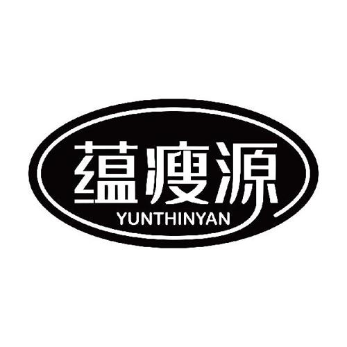 蕴瘦源YUNTHINYAN