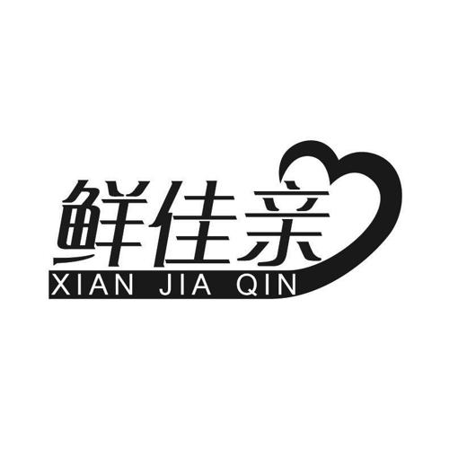 鲜佳亲