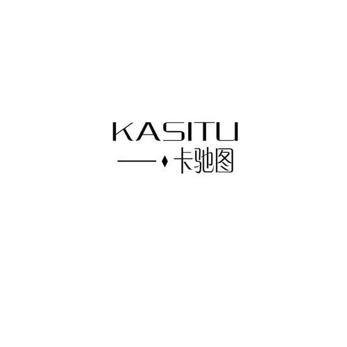 卡驰图KASITU