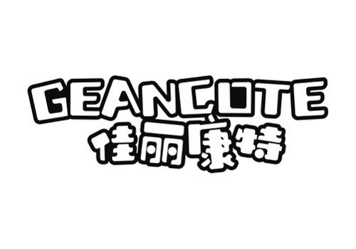 佳丽康特GEANCOTE