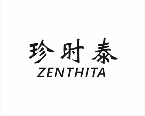 珍时泰ZENTHITA