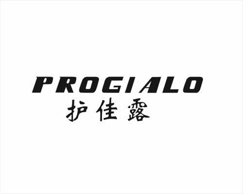 护佳露PROGIALO