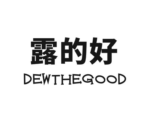 露的好DEWTHEGOOD