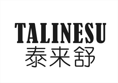 泰来舒TALINESU