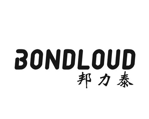 邦力泰BONDLOUD