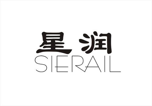 星润SIERAIL