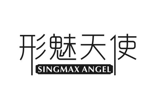 形魅天使SINGMAXANGEL