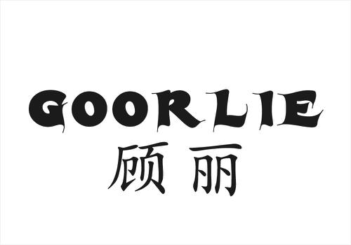 顾丽GOORLIE