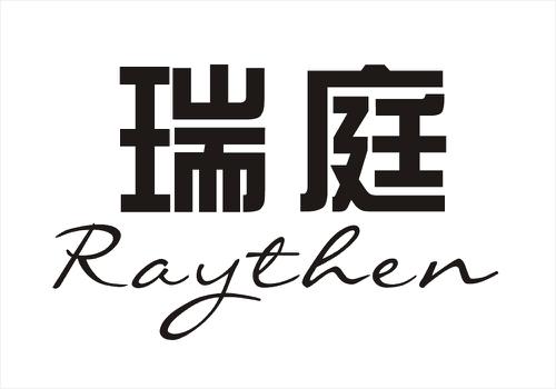 瑞庭RAYTHEN