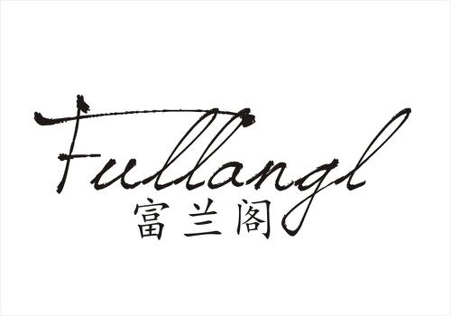 富兰阁FULLANGL