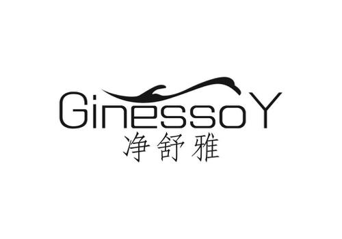 净舒雅GINESSOY