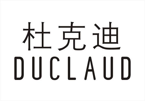 杜克迪DUCLAUD