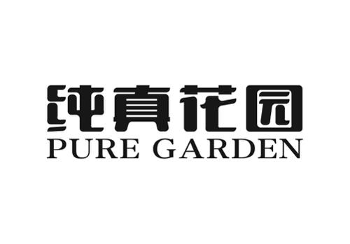 纯真花园PUREGARDEN