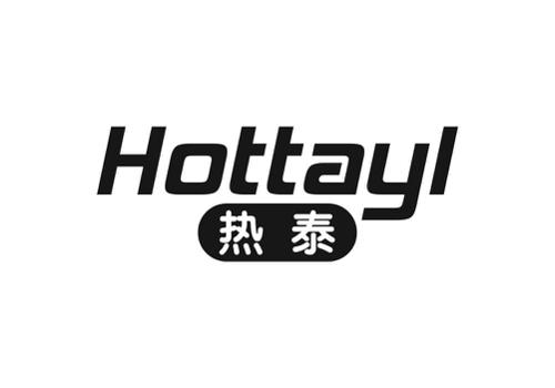 热泰HOTTAYL